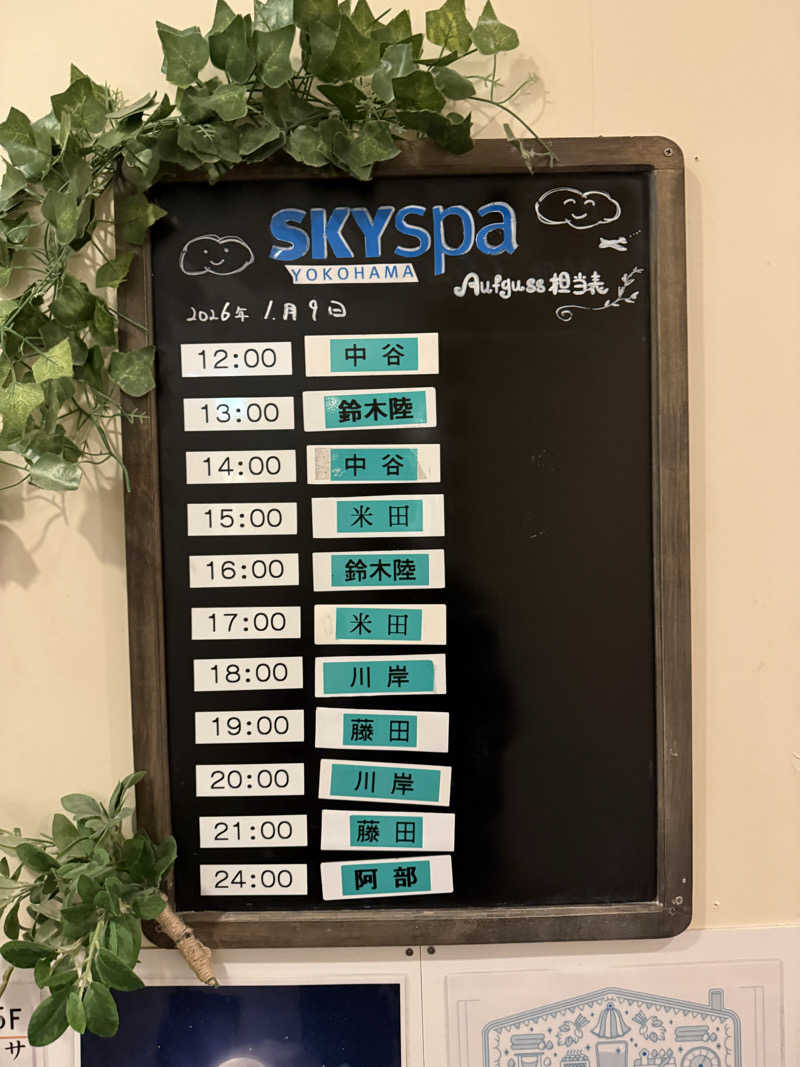 SDG307さんのスカイスパYOKOHAMAのサ活写真