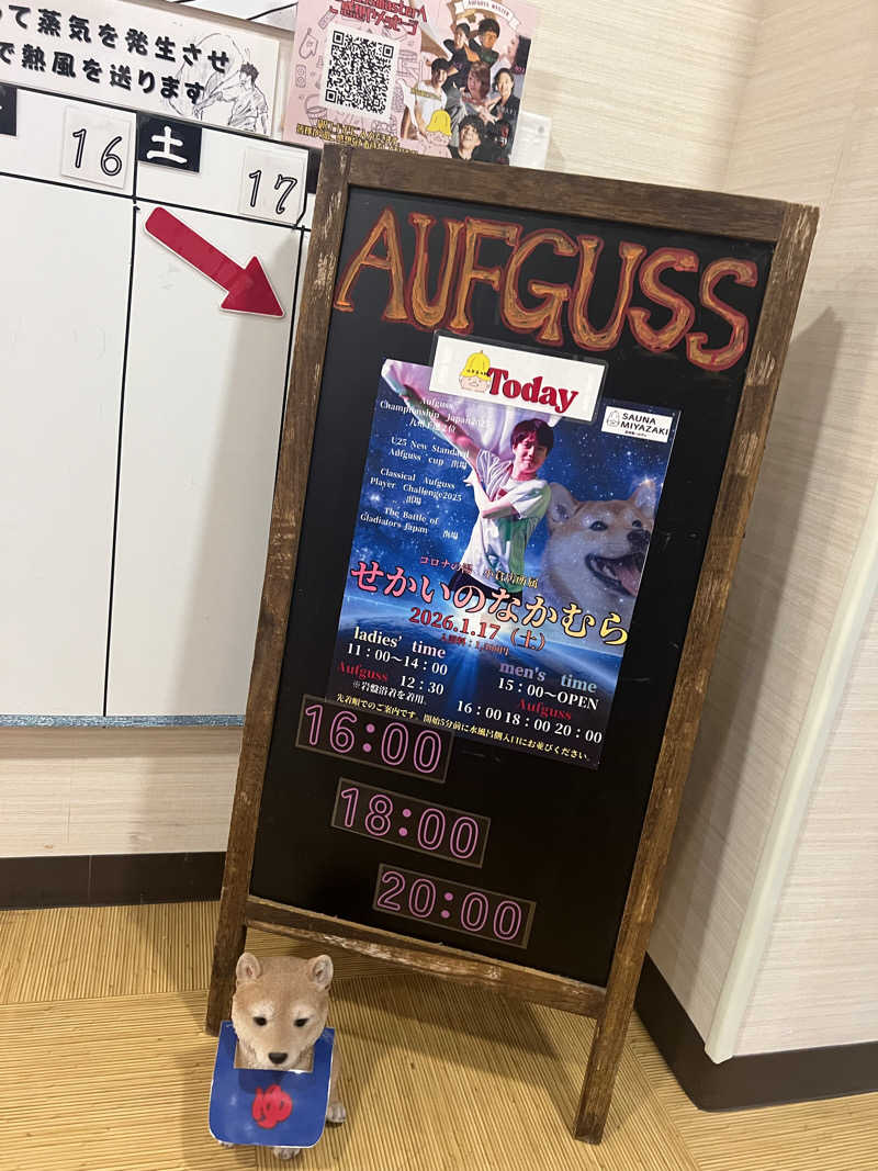りょっさんのサウナMIYAZAKI (宮崎第一ホテル)のサ活写真