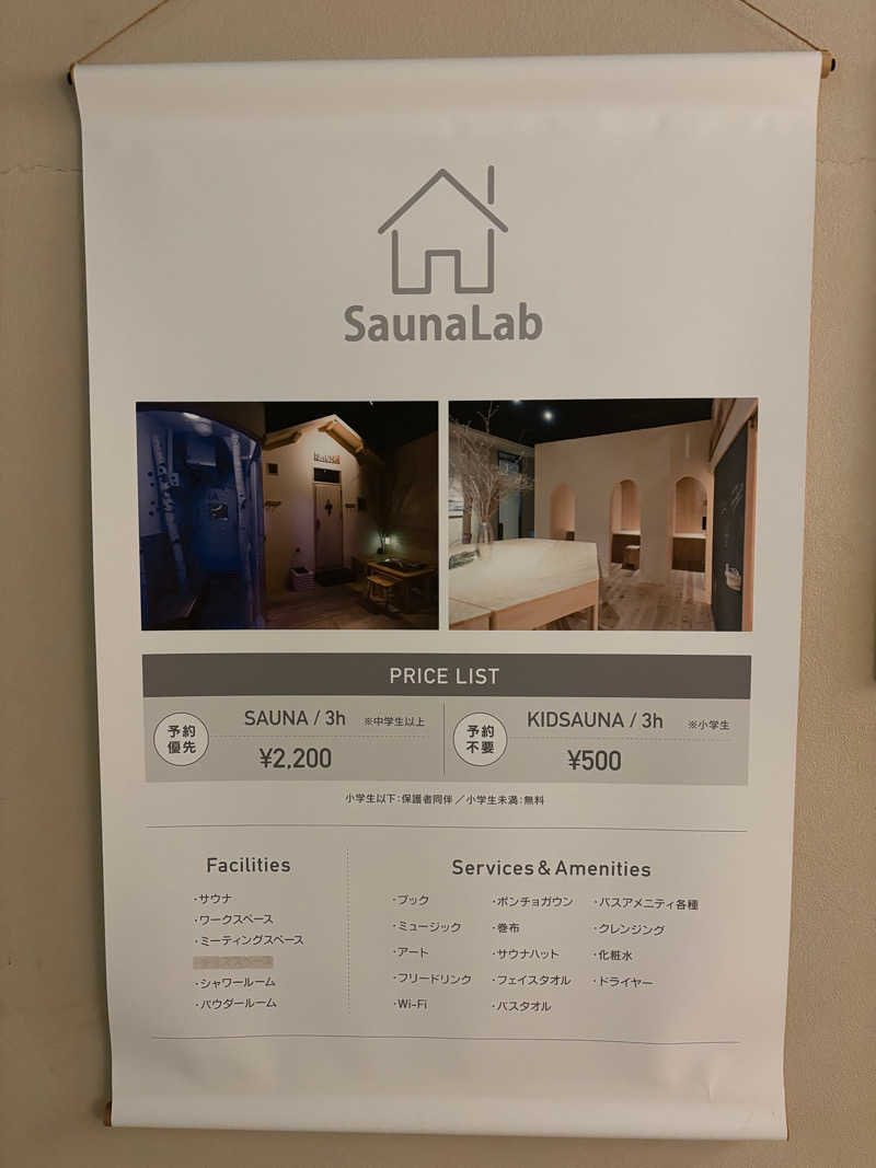 ぽかじんさんのSaunaLab Nagoya (サウナラボ名古屋)のサ活写真