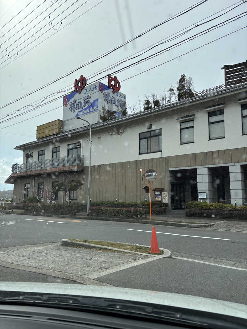 ぽかじんさんの美人湯 祥風苑のサ活写真