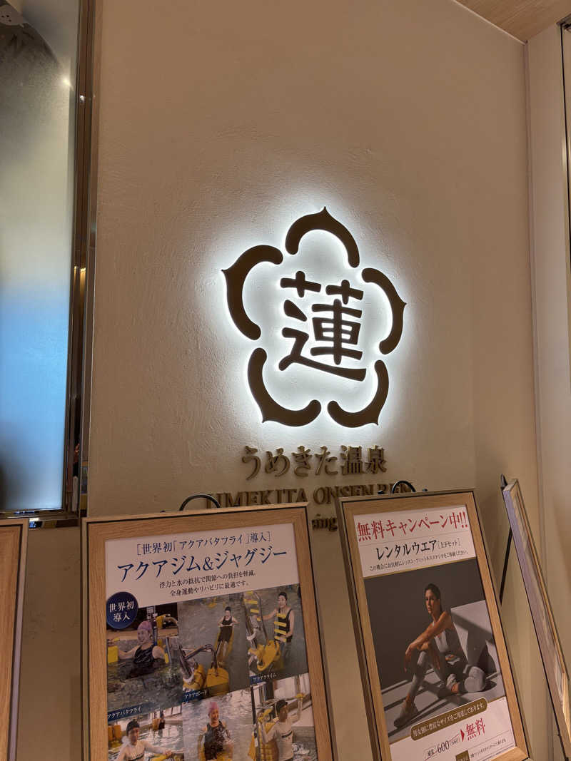 ぽかじんさんのうめきた温泉 蓮 Wellbeing Parkのサ活写真