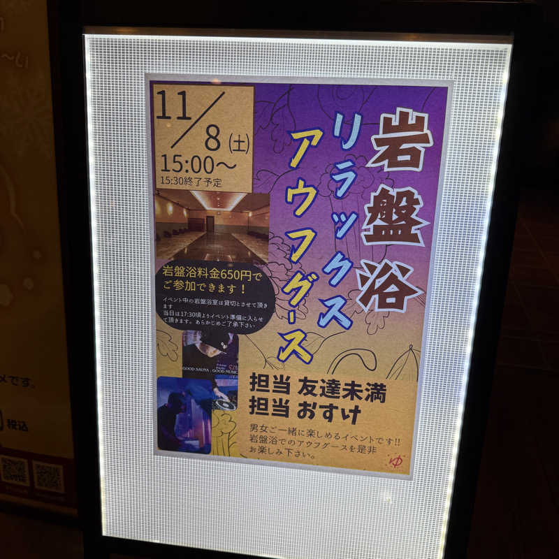 おすけ＠日本一無名の熱波師さんのOYUGIWA海老名のサ活写真