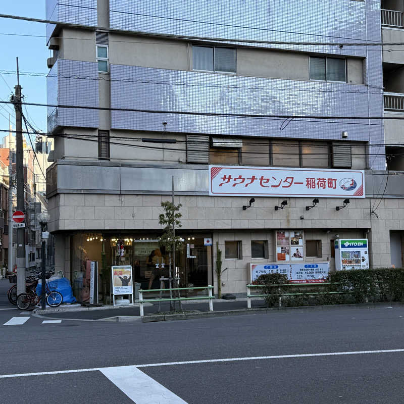 おすけ＠日本一無名の熱波師さんのサウナセンター稲荷町(旧サウナホテルニュー大泉 稲荷町店)のサ活写真