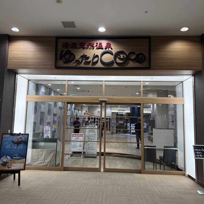 おすけ＠日本一無名の熱波師さんの港北天然温泉ゆったりCOco(ここ)のサ活写真
