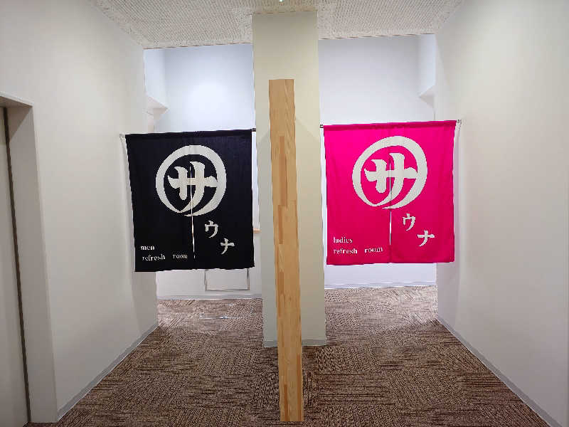 幻影/geneiさんのなんぽろ温泉ハート&ハートのサ活写真