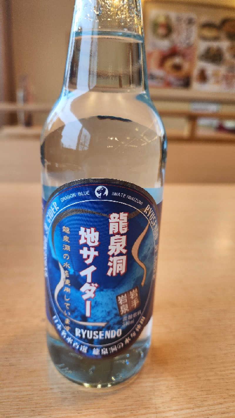 ガッキさんの春日部温泉 湯楽の里のサ活写真