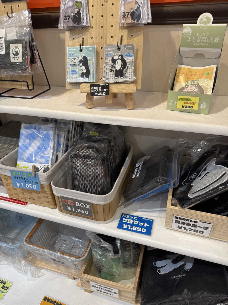 のぶさんのスパリゾート雄琴 あがりゃんせのサ活写真