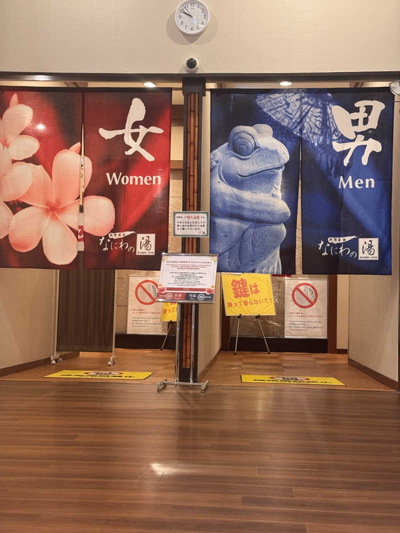 のぶさんの天然温泉 なにわの湯のサ活写真