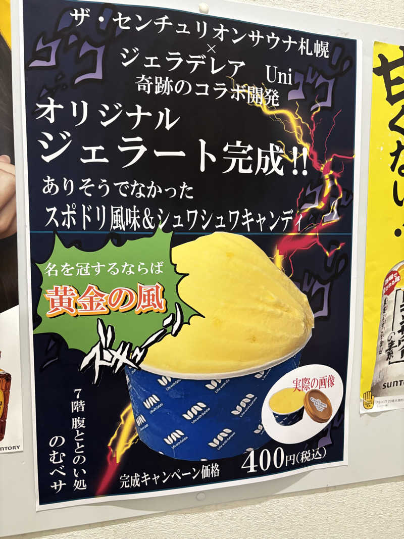 Fすけさんのザ・センチュリオンサウナレスト&ステイ札幌のサ活写真