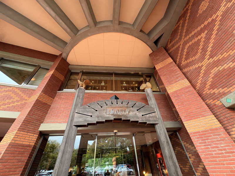 とっとこF太郎さんの森のスパリゾート 北海道ホテルのサ活写真