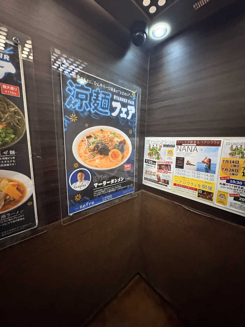 とっとこF太郎さんのニコーリフレ SAPPOROのサ活写真