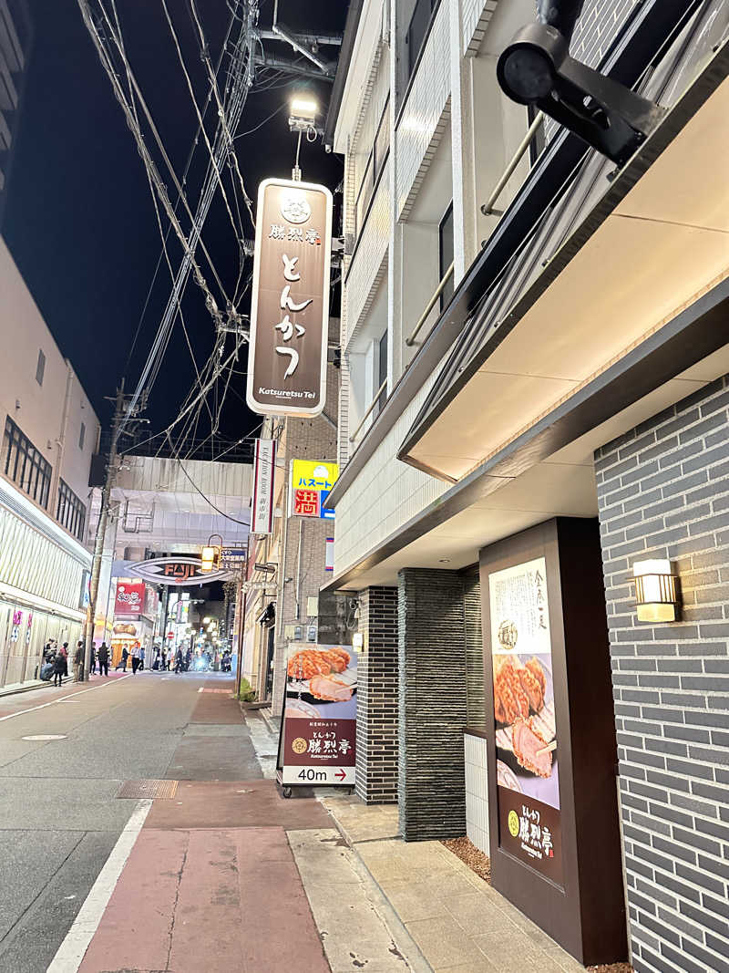 TRGNさんの天然温泉 肥後の湯(御宿野乃熊本)のサ活写真