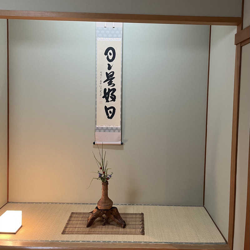 dさんの笛吹川温泉 別邸 坐忘のサ活写真