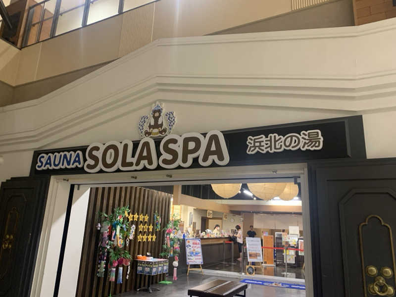 あんこ(/ω*＊)さんのSOLA SPA 浜北温泉のサ活写真