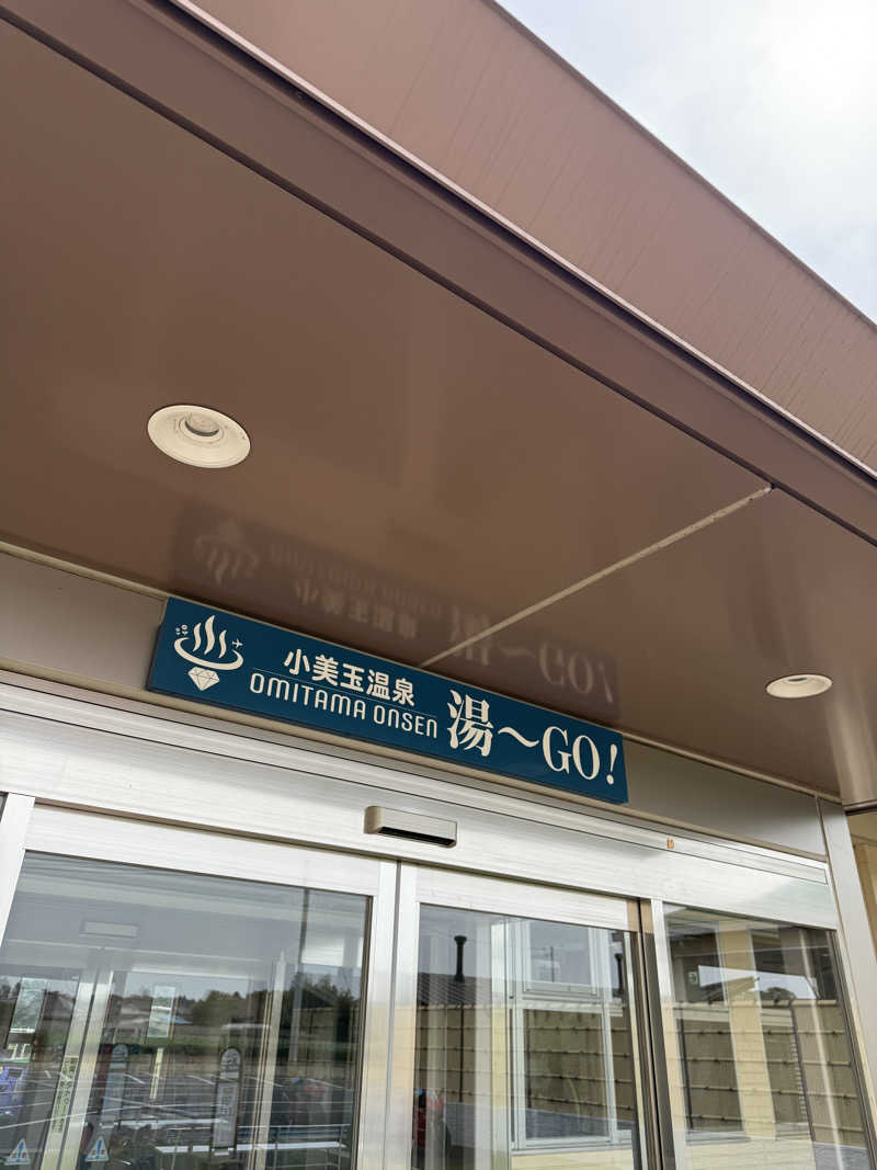 もっさんさんの小美玉温泉 湯～GO!のサ活写真