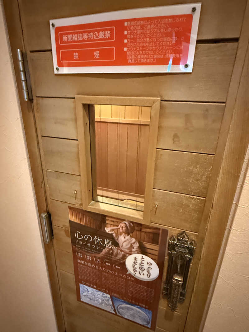 mossanさんのレステイ宇都宮のサ活写真