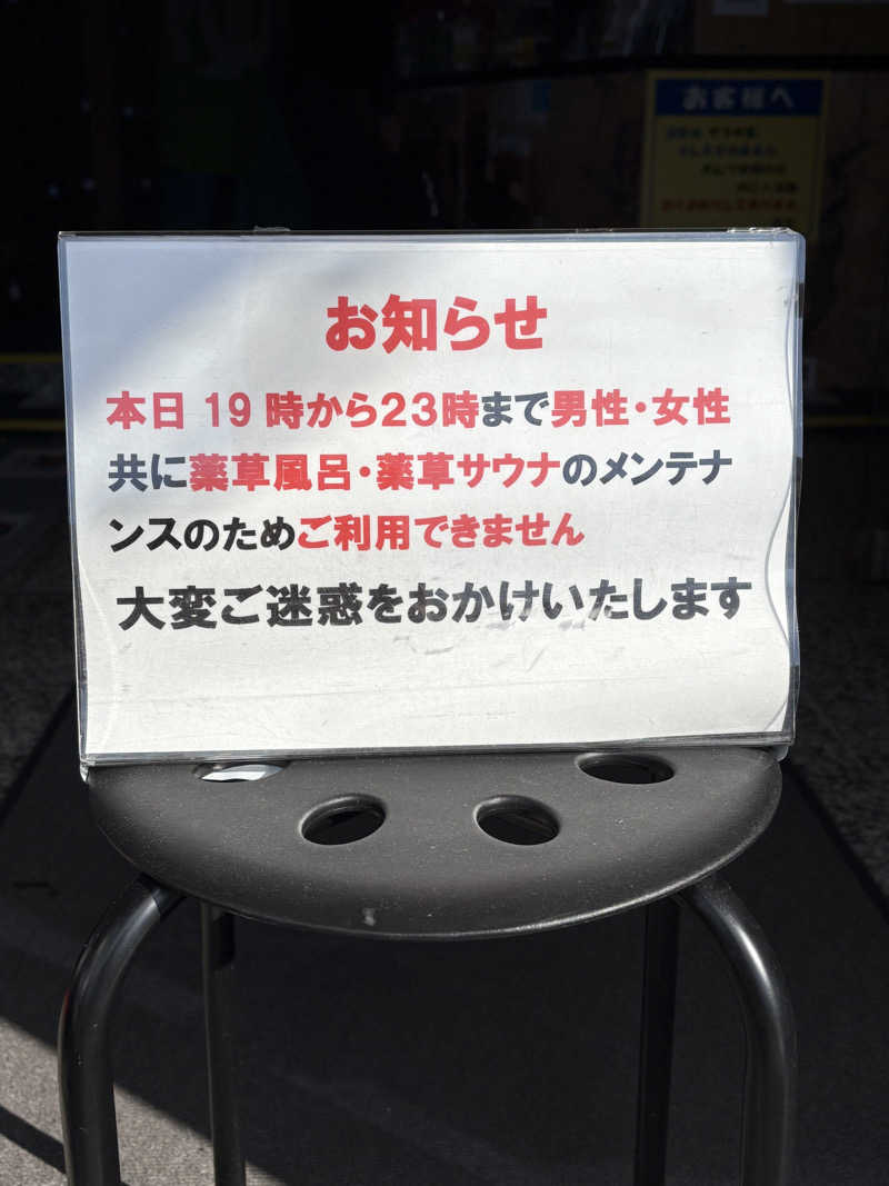 吾輩も猫であるさんのサウナしきじのサ活写真