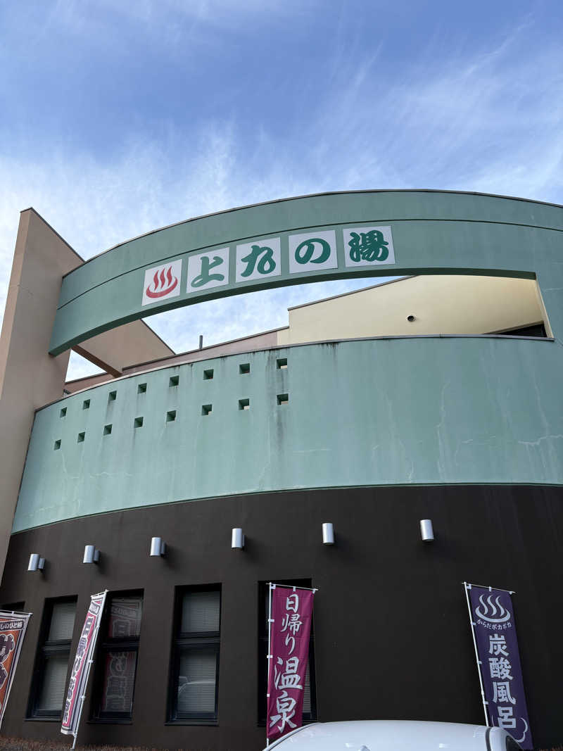 吾輩も猫であるさんの甲府市上九の湯ふれあいセンターのサ活写真