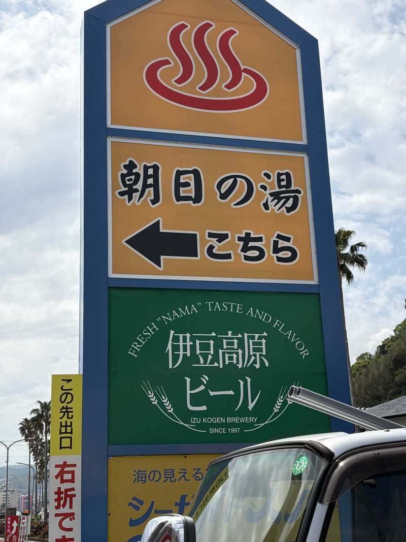 吾輩も猫であるさんの伊東マリンタウンシーサイドスパのサ活写真