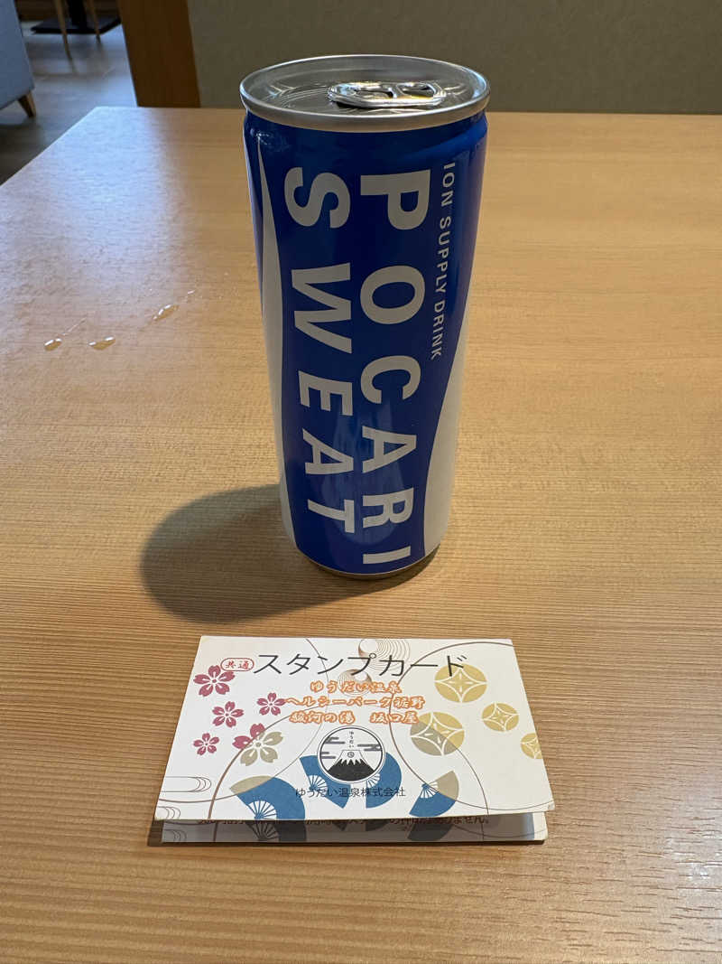 吾輩も猫であるさんのゆうだい温泉のサ活写真