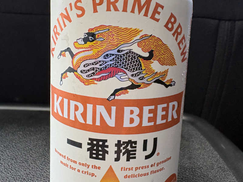 一番搾り