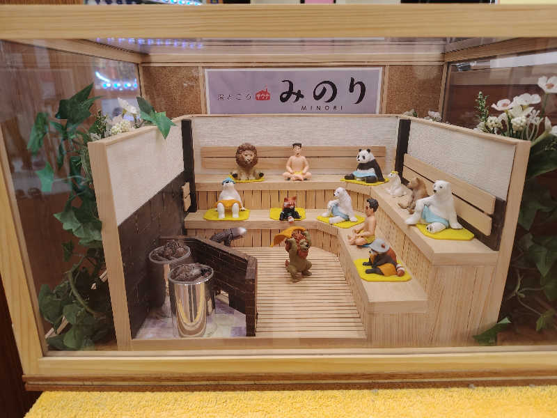 ギブソンさんの湯どころ みのりのサ活写真