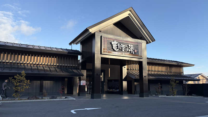 アカボウシさんの天空SPA HILLS 竜泉寺の湯 名古屋守山本店のサ活写真