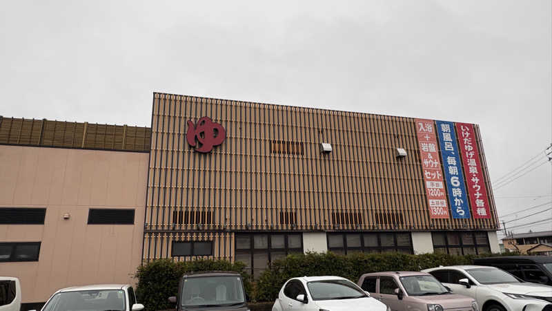 アカボウシさんの湯どころ みのりのサ活写真