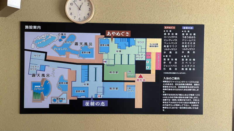 アカボウシさんのやまと温泉 やすらぎ館 ことといの湯のサ活写真