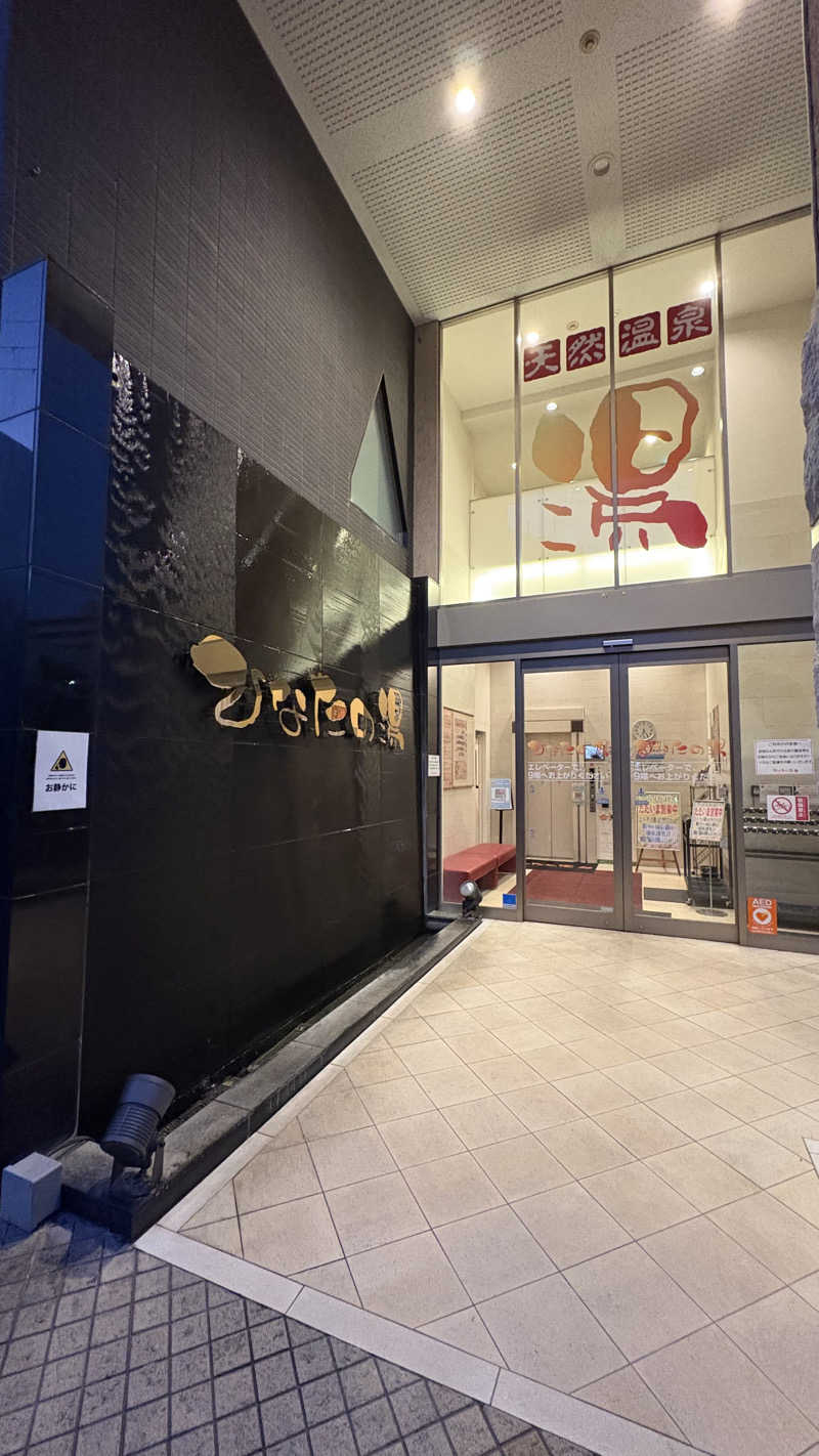 アカボウシさんのひなたの湯のサ活写真