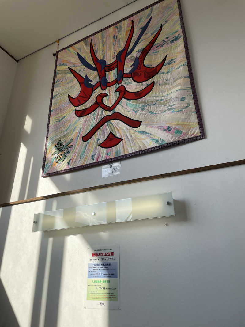 TKCさんの氷見温泉郷 総湯のサ活写真