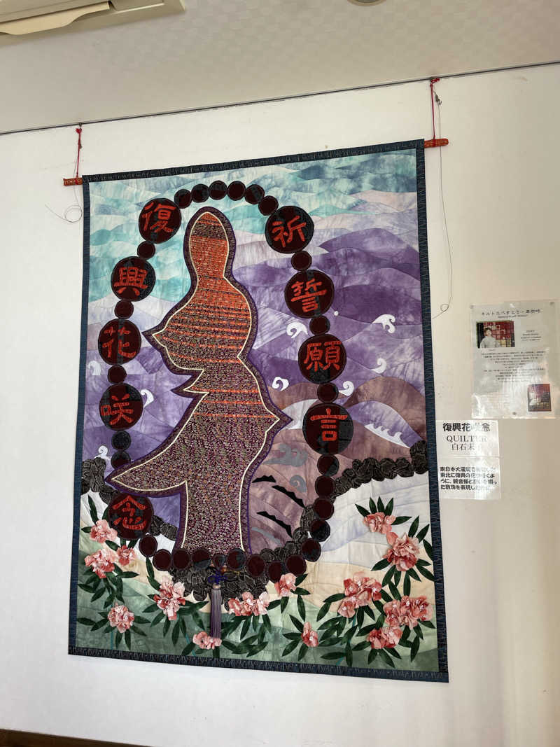 TKCさんの氷見温泉郷 総湯のサ活写真