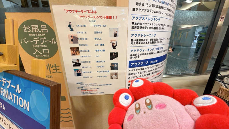 かしをりさんの豊島園 庭の湯のサ活写真