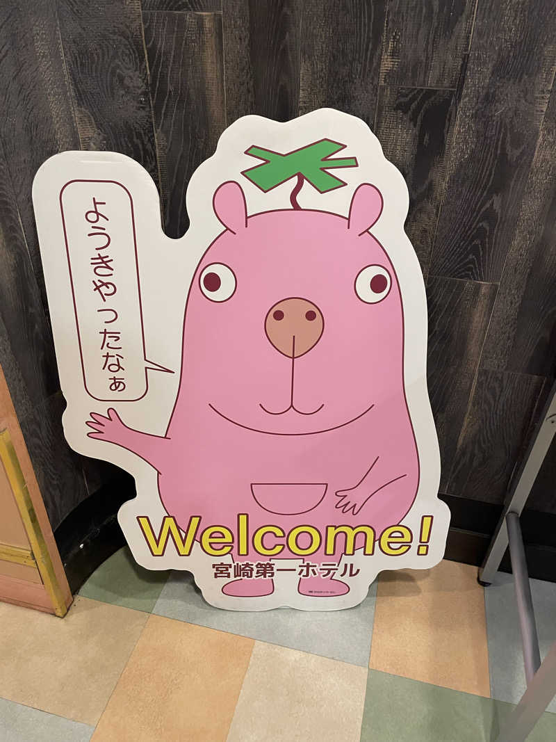 のぶさんのサウナMIYAZAKI (宮崎第一ホテル)のサ活写真