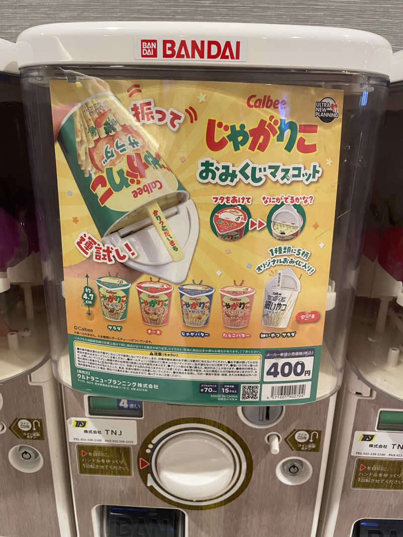 のぶさんの南柏天然温泉すみれのサ活写真