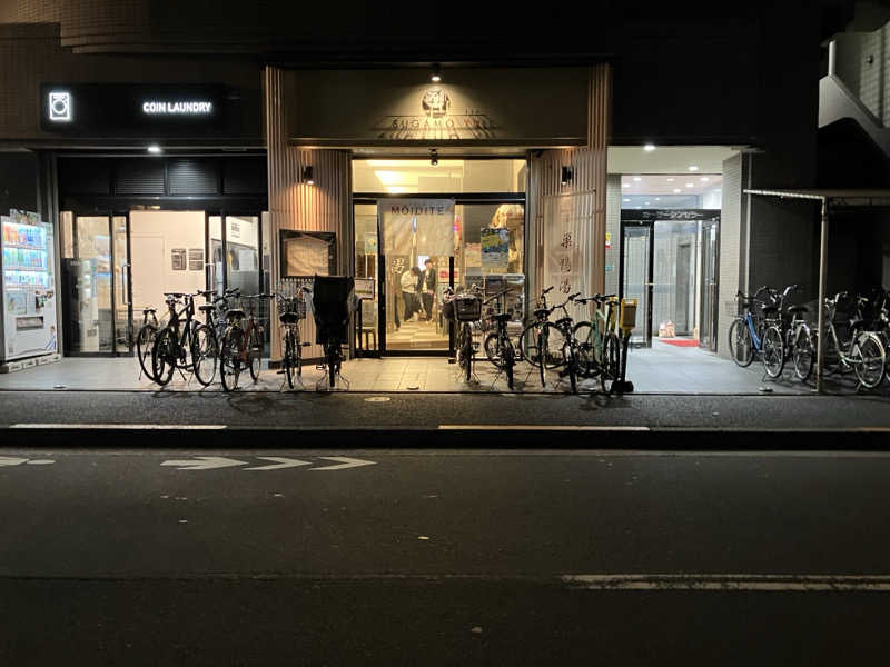 熊五郎さんの巣鴨湯のサ活写真