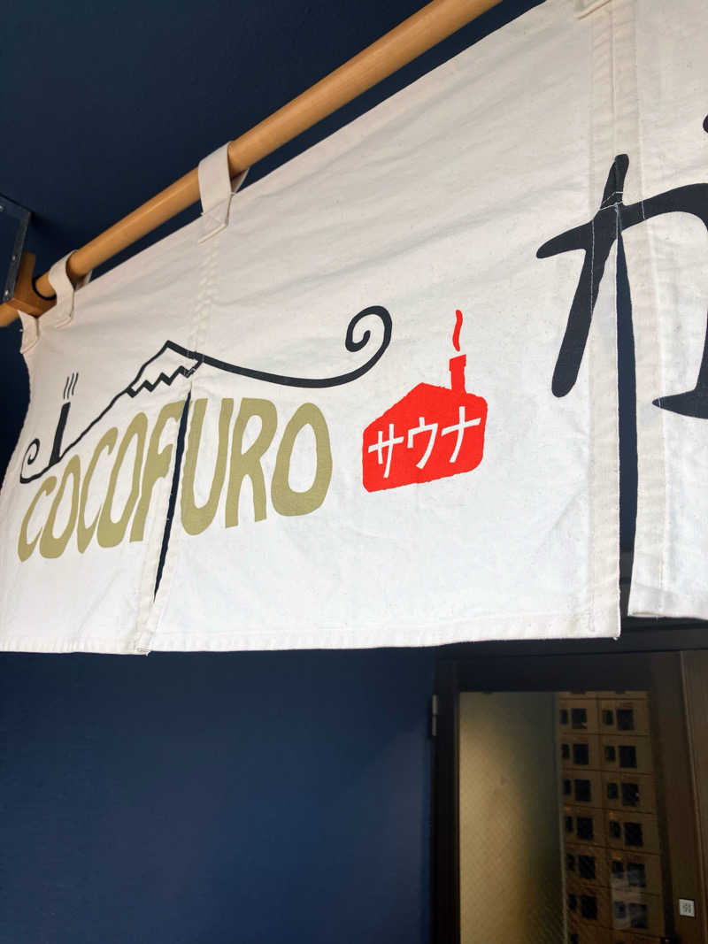 熊五郎さんのCOCOFURO かが浴場のサ活写真