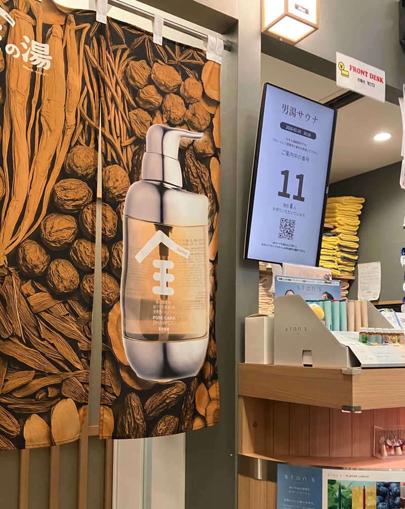 熊五郎さんの巣鴨湯のサ活写真