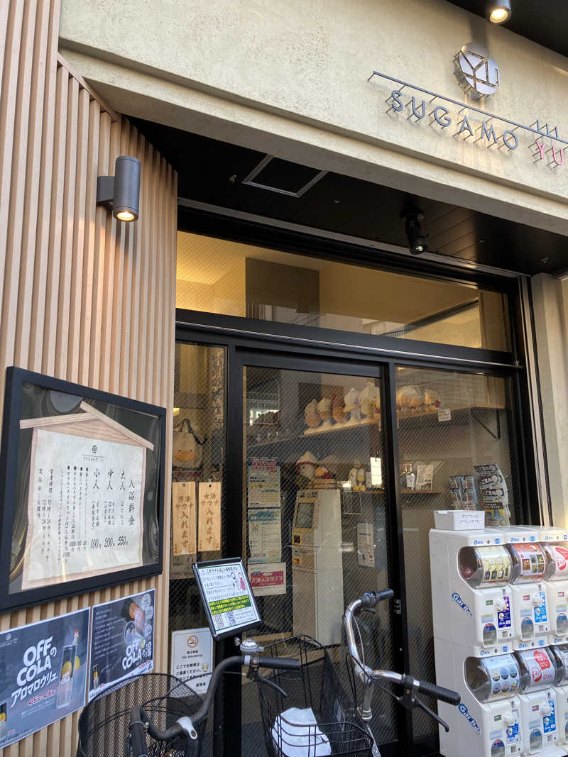 熊五郎さんの巣鴨湯のサ活写真