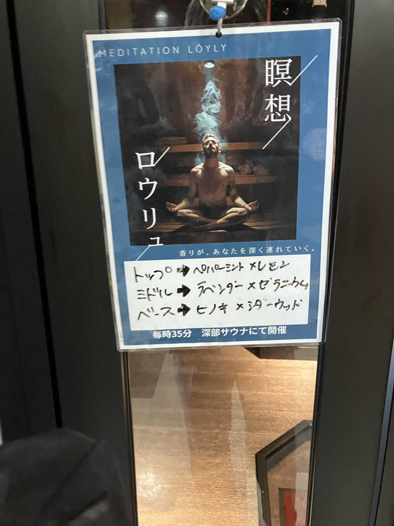 熊五郎さんのSHIAGARU SAUNA 福岡 天神のサ活写真