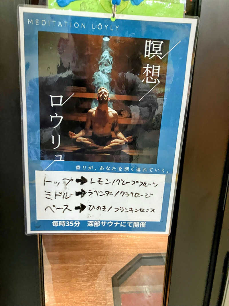 熊五郎さんのSHIAGARU SAUNA 福岡 天神のサ活写真