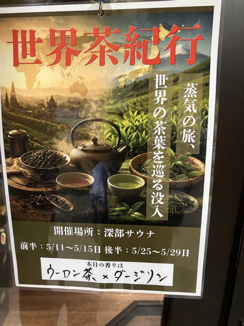 熊五郎さんのSHIAGARU SAUNA 福岡 天神のサ活写真