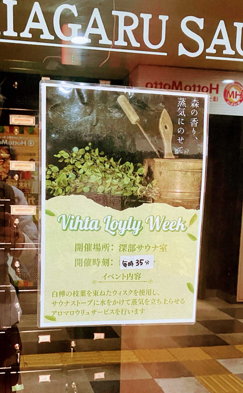 熊五郎さんのSHIAGARU SAUNA 福岡 天神のサ活写真