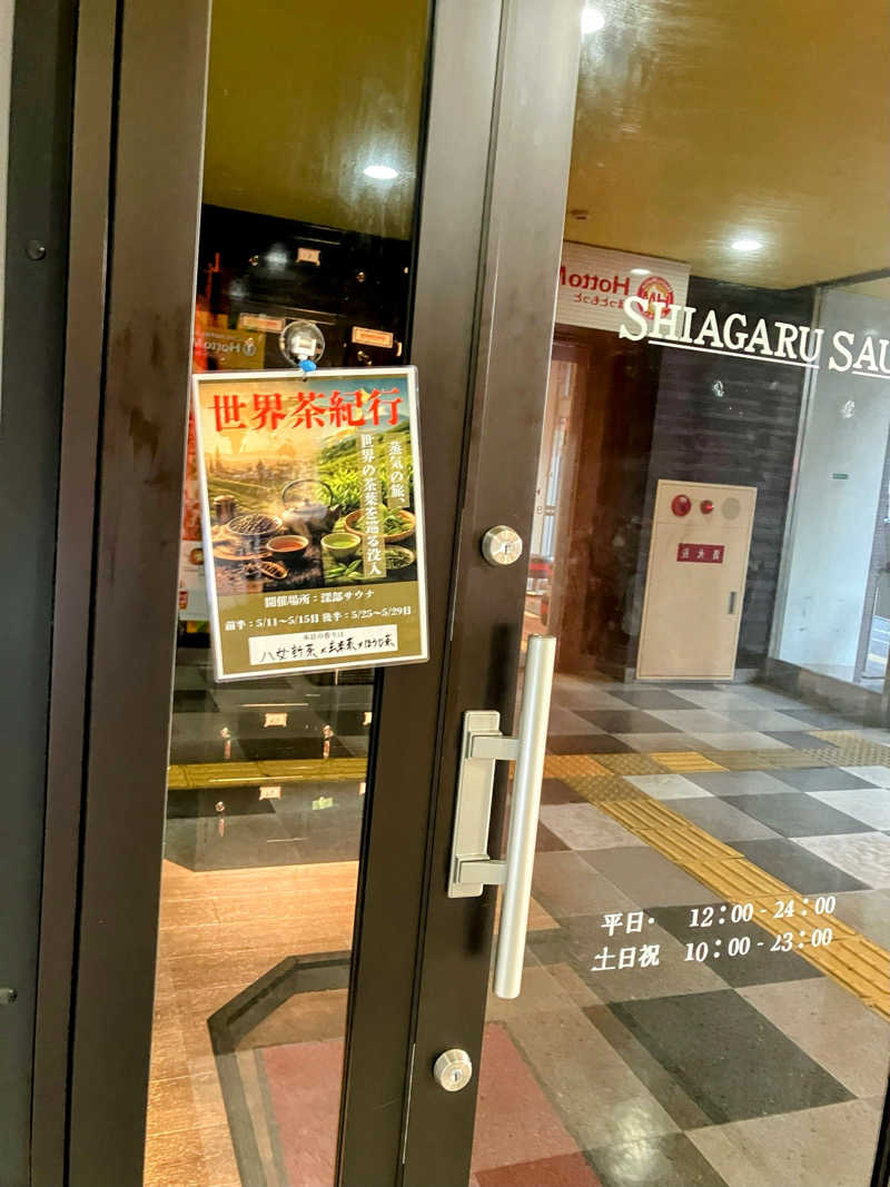 熊五郎さんのSHIAGARU SAUNA 福岡 天神のサ活写真