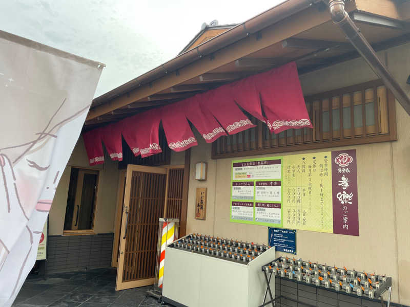 riiiponさんの湯屋敷孝楽のサ活写真
