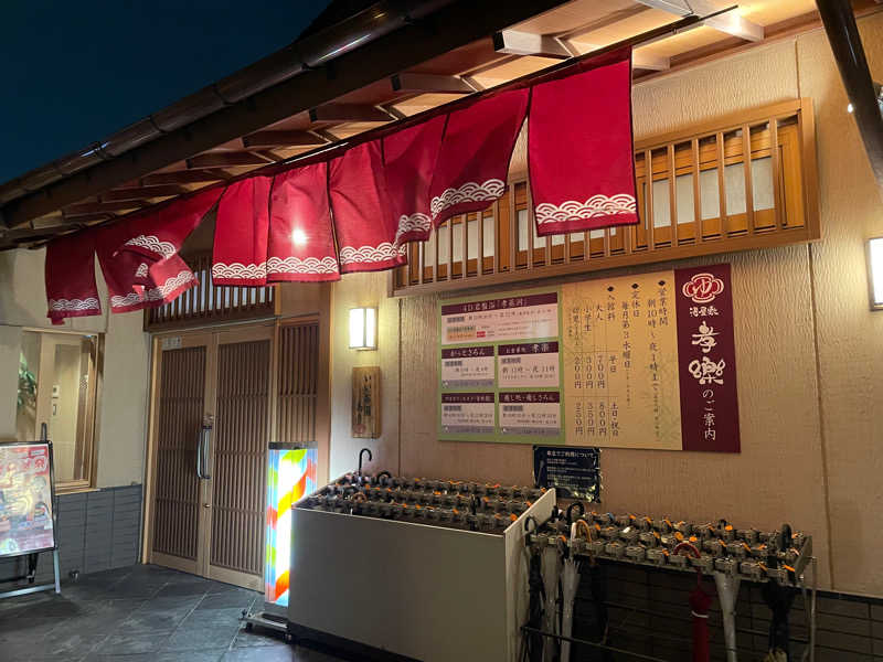 riiiponさんの湯屋敷孝楽のサ活写真