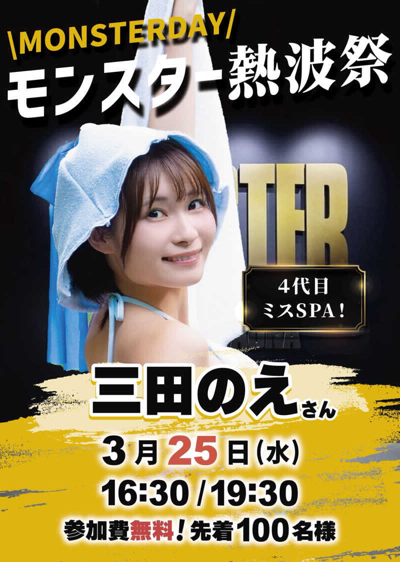 イニシャルTさんのMONSTER WORK & SAUNAのサ活写真