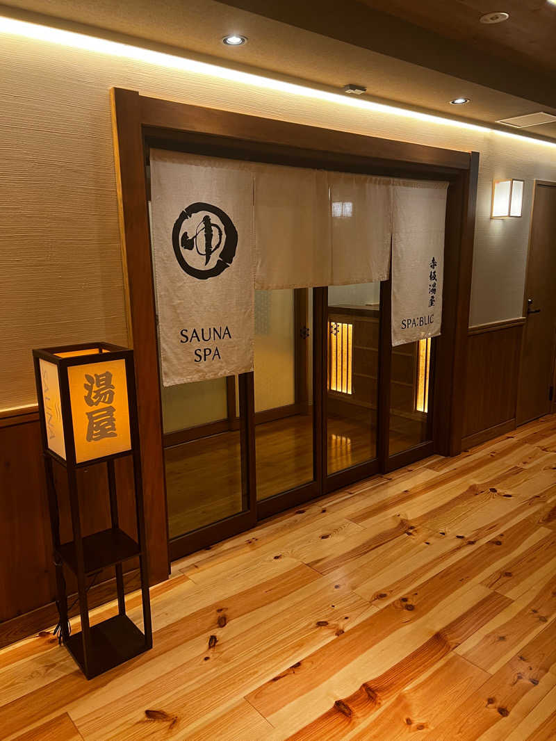 テリア先輩さんのSPA:BLIC 赤坂湯屋のサ活写真