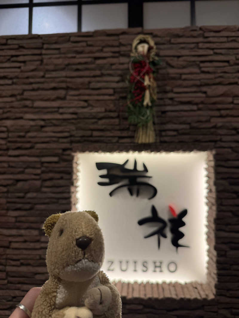 delarenai_さんの湯の華銭湯 瑞祥 松本館のサ活写真