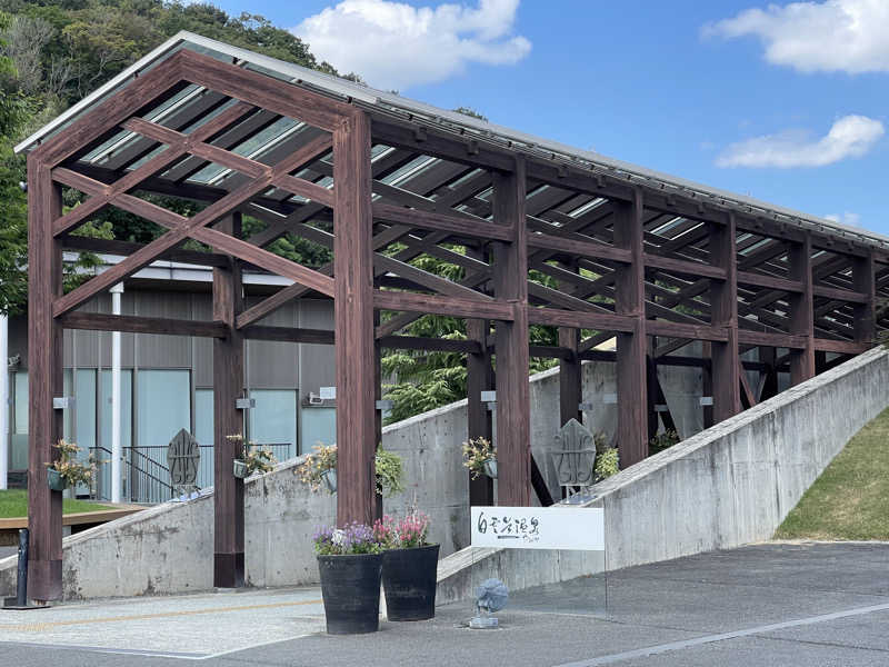 まりなさんの白雲谷温泉ゆぴかのサ活写真